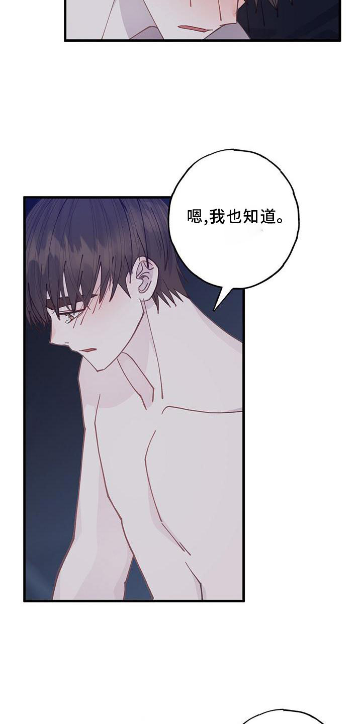 恋爱模拟游戏漫画,第64章：喜欢1图