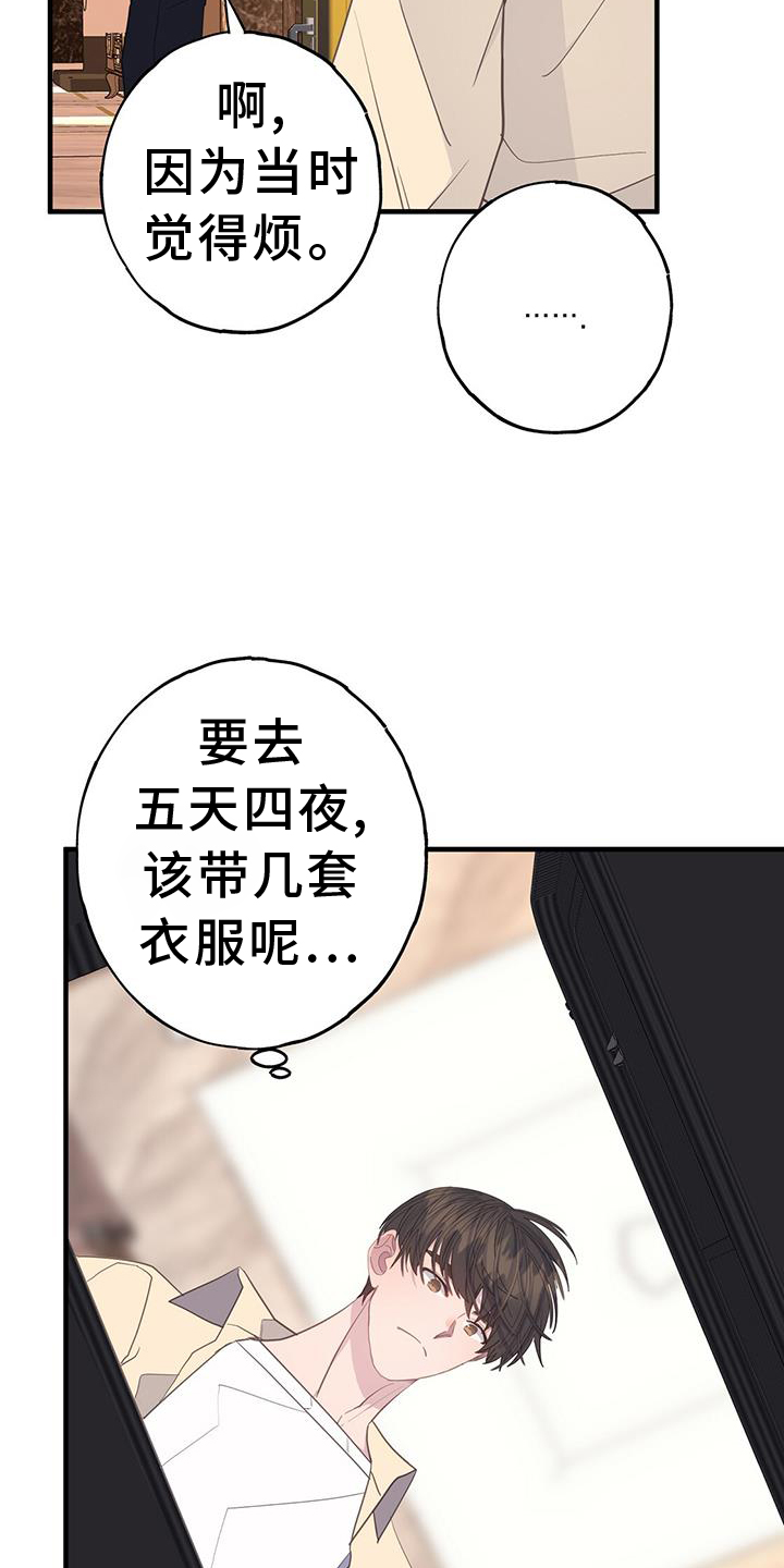 恋爱模拟游戏在线玩漫画,第113章：好奇1图