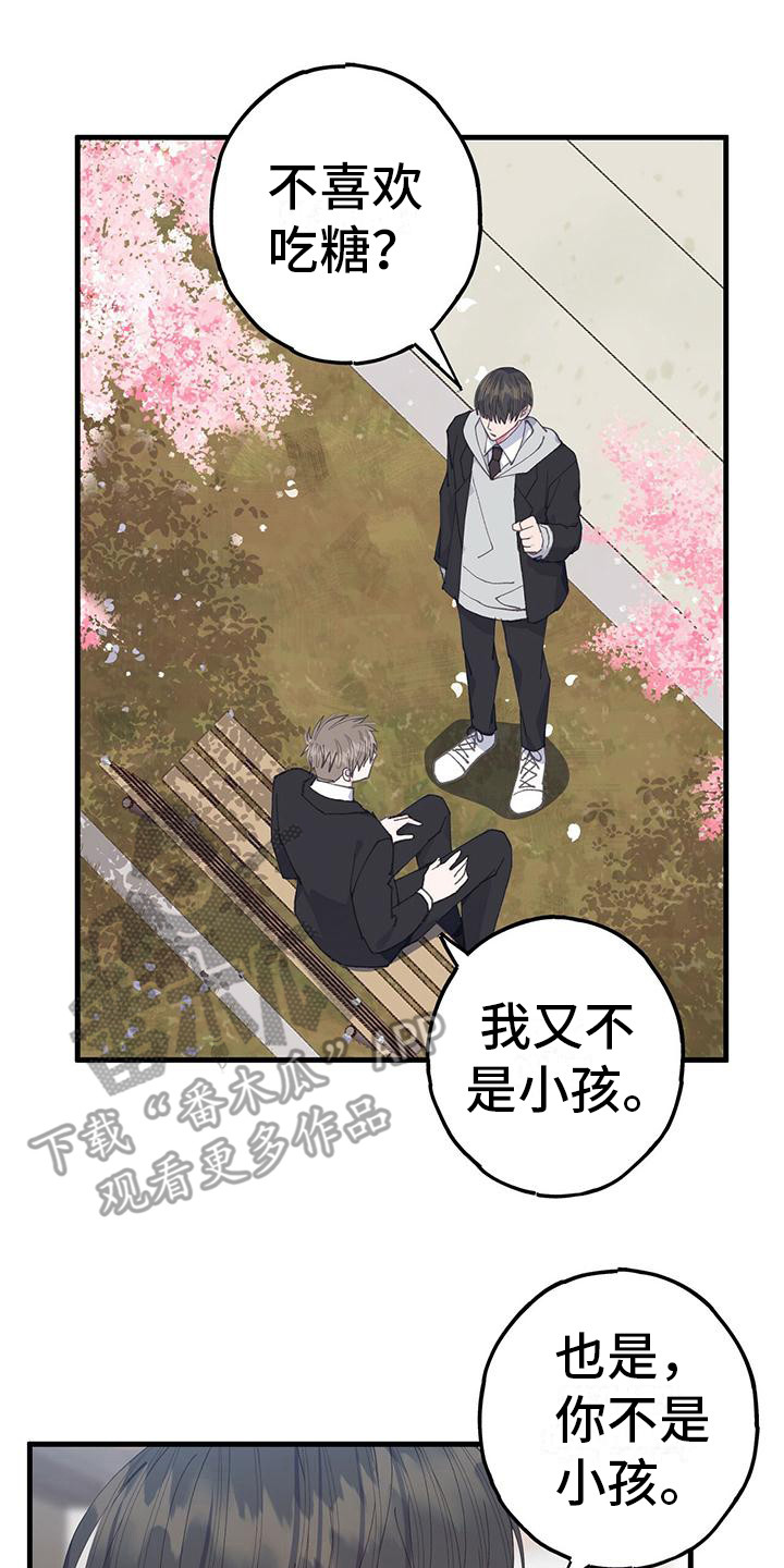 恋爱模拟游戏怎么结婚漫画,第35章：很自在2图