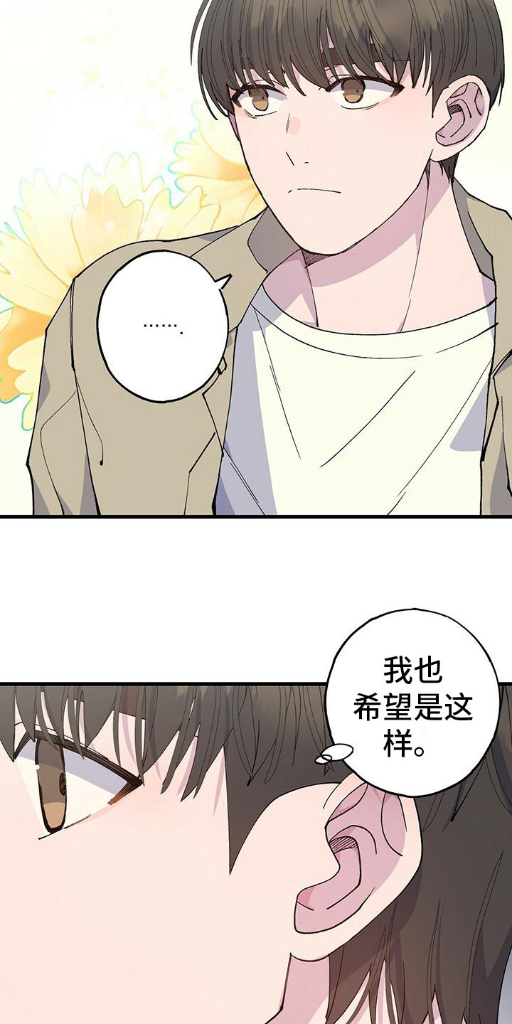 恋爱模拟游戏单机漫画,第21章：很多尝试2图