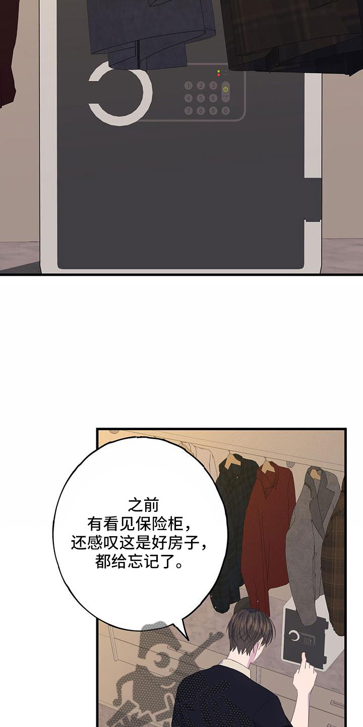 恋爱模拟游戏都有哪些漫画,第94章：到底想怎样1图