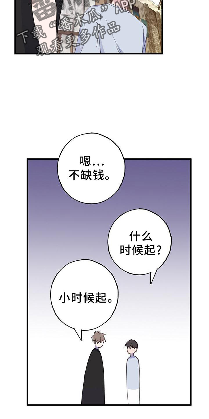 真人恋爱模拟游戏漫画,第69章：出不去2图