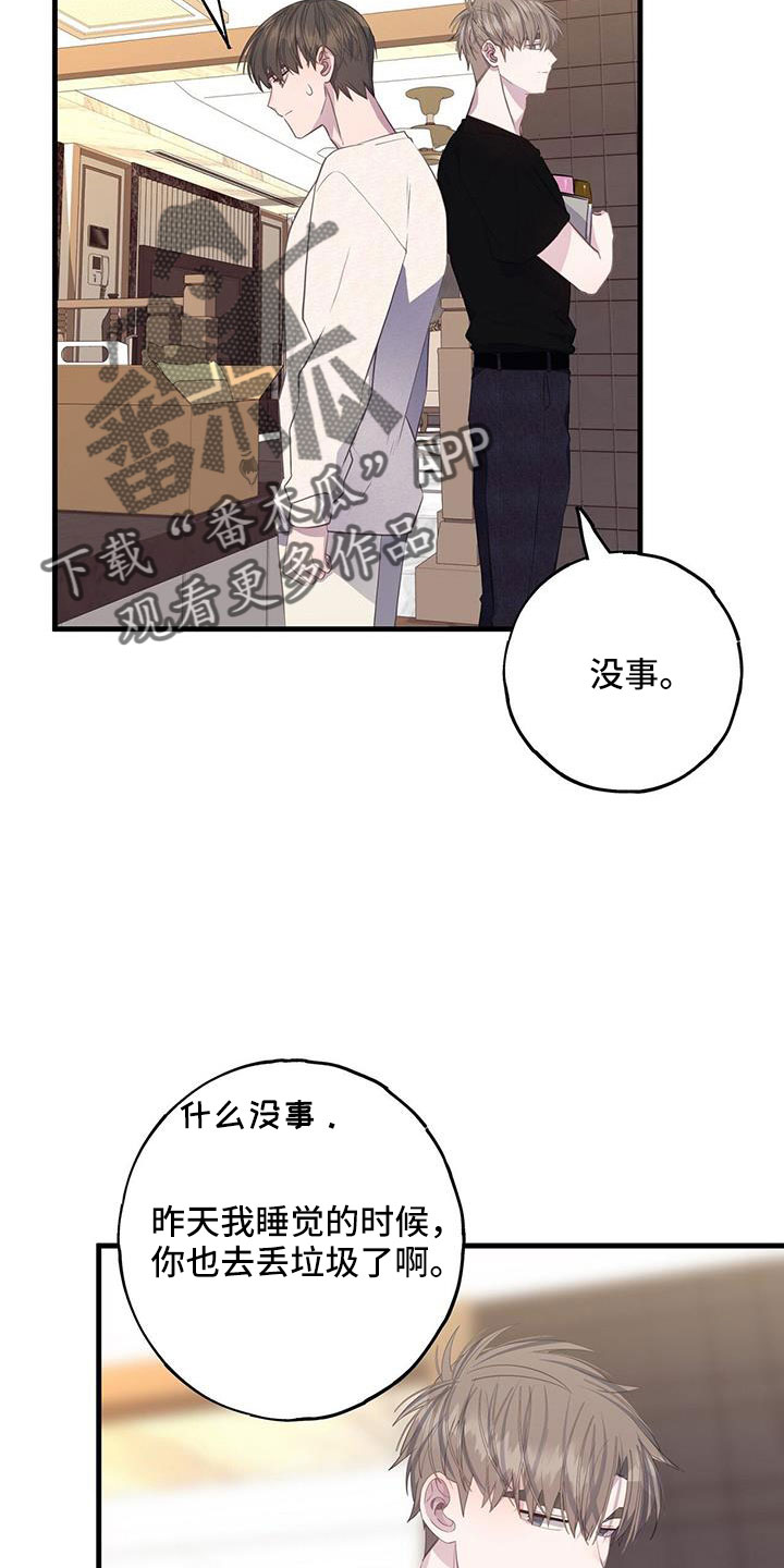 恋爱模拟游戏漫画,第84章：孤立2图