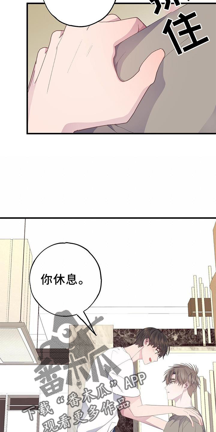 恋爱模拟游戏恐怖漫画,第78章：亲自做饭1图