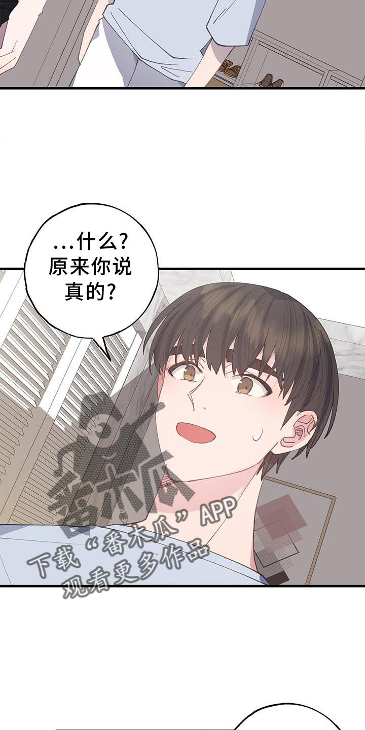恋爱模拟游戏漫画,第70章：+11图