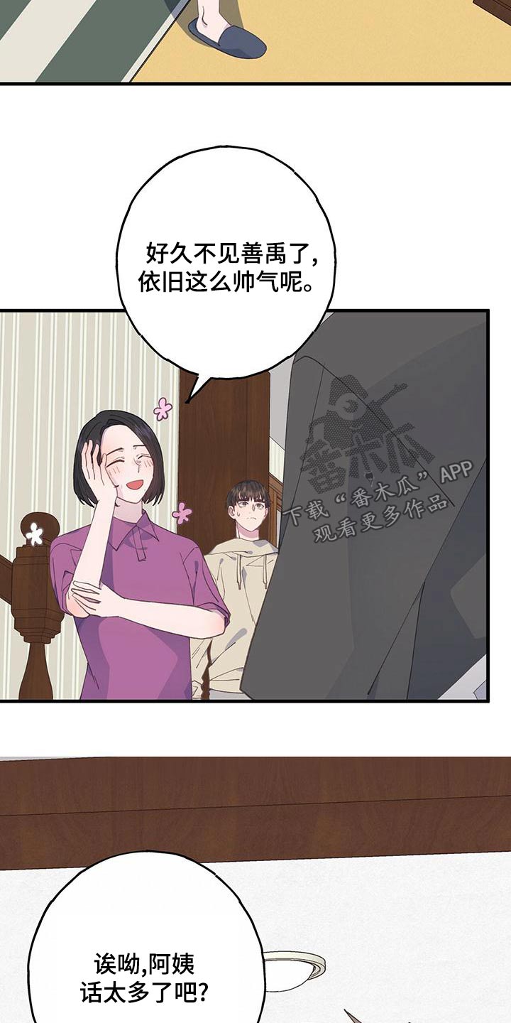 恋爱模拟游戏 抖音小游戏漫画,第44章：靠近2图