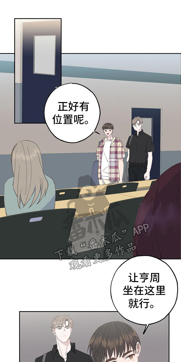 模拟恋爱游戏叫什么漫画,第14章：邀约1图