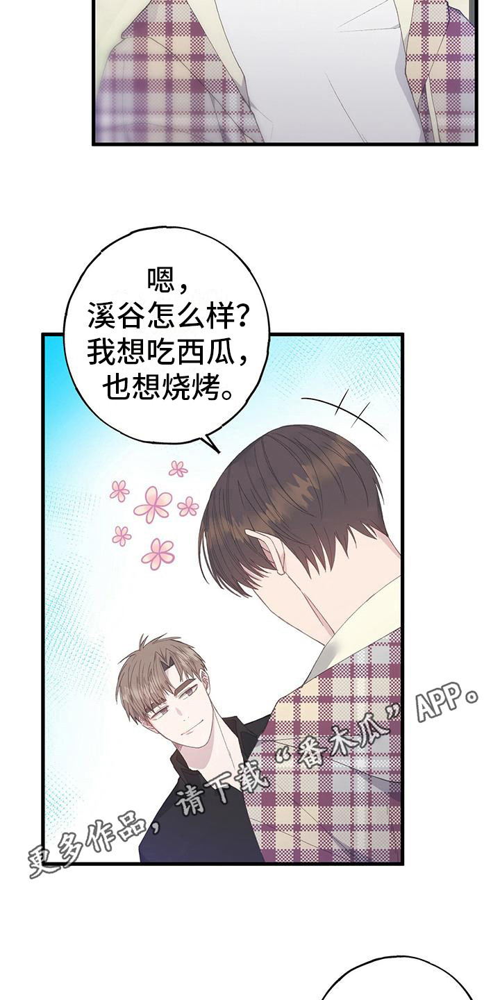 模拟恋爱游戏叫什么漫画,第14章：邀约2图