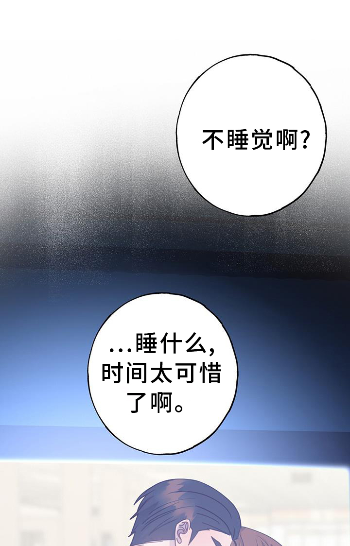 恋爱模拟游戏排行榜漫画,第111章：别喝了1图