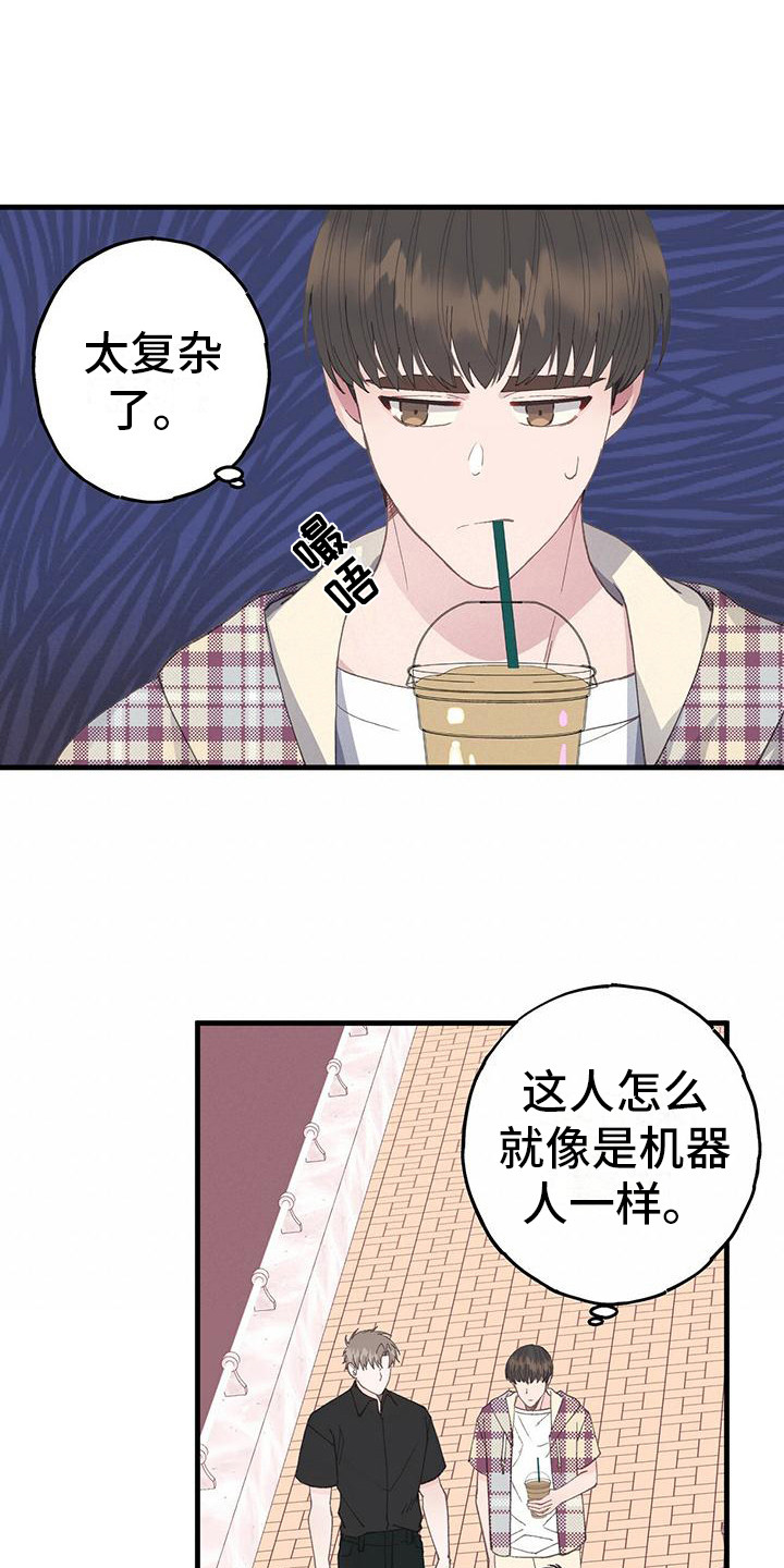 恋爱模拟游戏排行榜漫画,第20章：我会等你1图