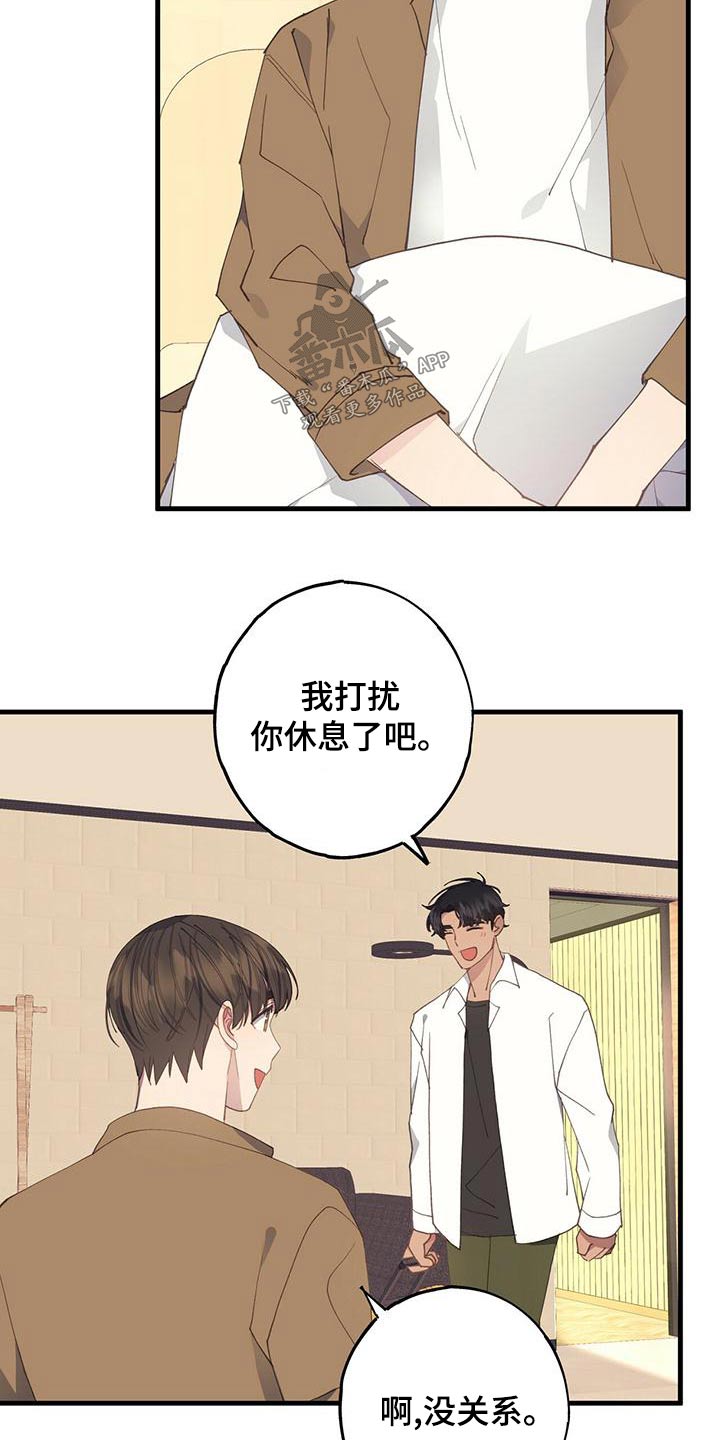 模拟恋爱游戏叫什么漫画,第49章：羡慕2图