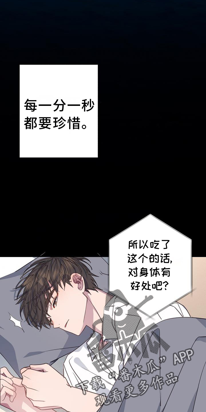 恋爱模拟游戏排行榜漫画,第111章：别喝了2图