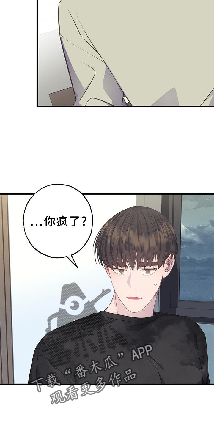 真人恋爱模拟游戏漫画,第76章：立场2图