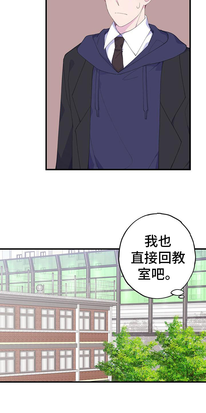 可以恋爱怀孕生子的游戏漫画,第34章：心情微妙2图