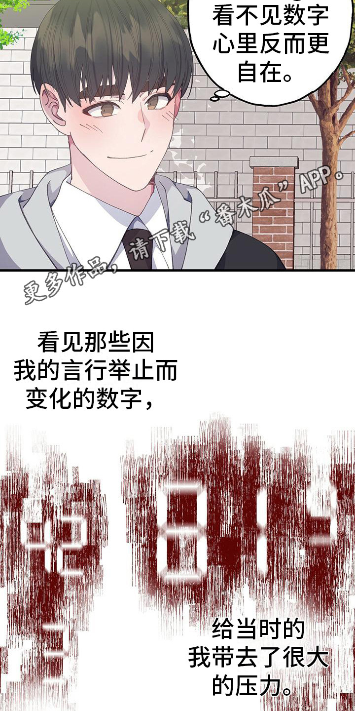 恋爱模拟游戏怎么结婚漫画,第35章：很自在1图