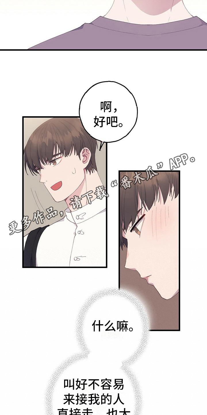 恋爱模拟游戏最好看的女主漫画,第6章：晃动的爱心1图