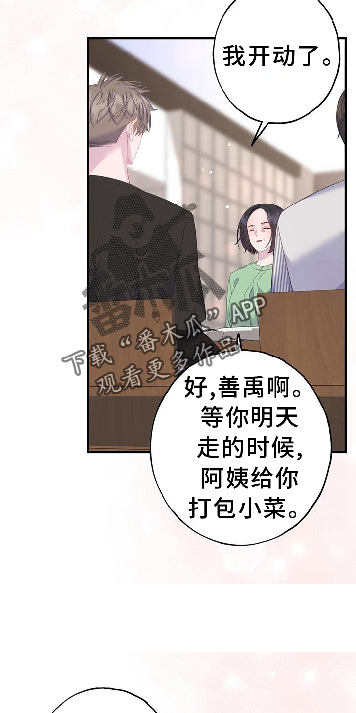 恋爱模拟游戏的市场发展前景如何漫画,第116章：浮想2图