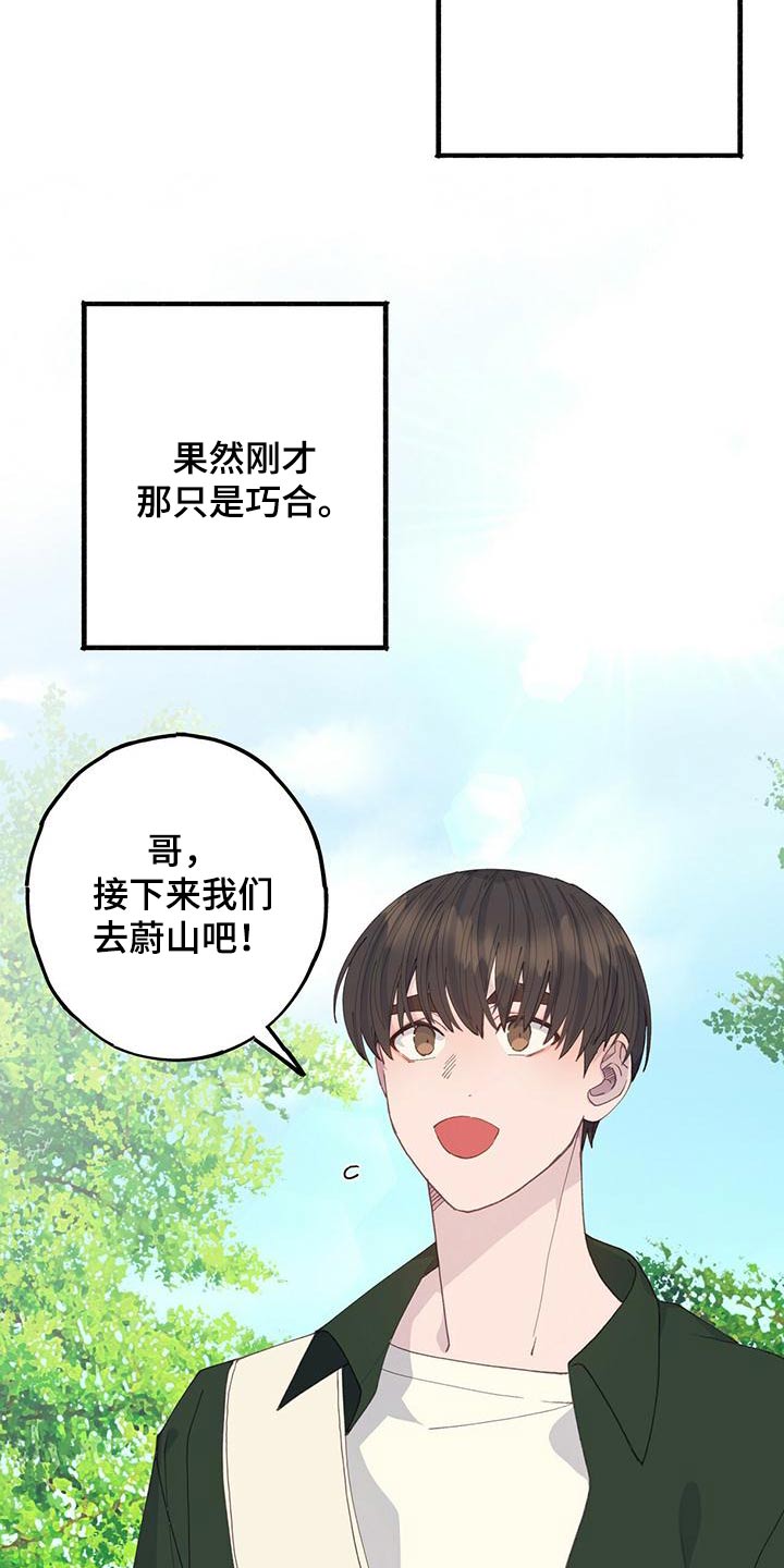 模拟恋爱游戏叫什么漫画,第53章：找个地方1图