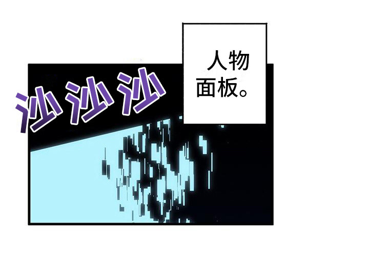 恋爱模拟游戏正版漫画,第15章：新道具1图