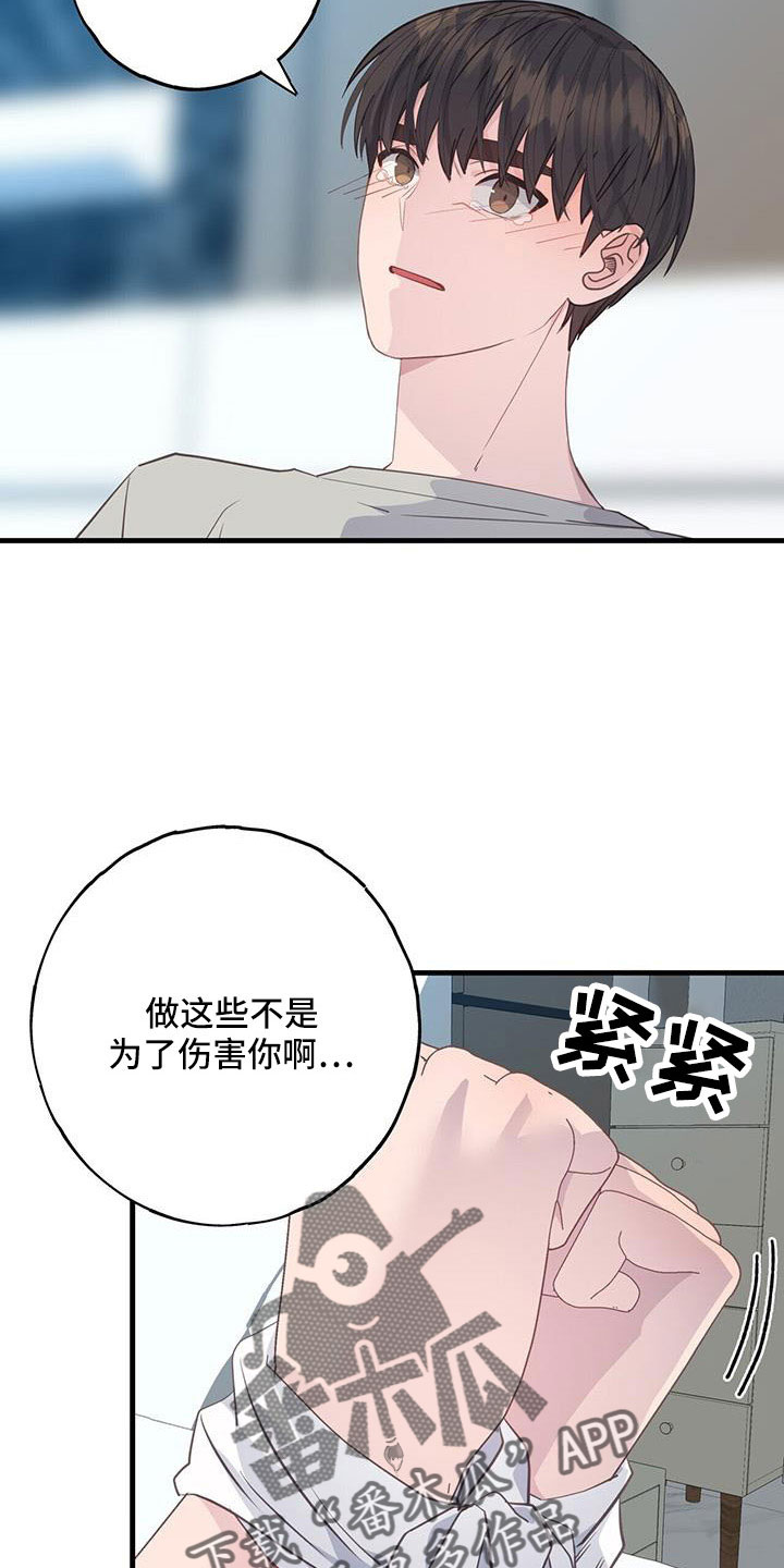 恋爱模拟游戏 抖音小游戏漫画,第92章：不想分手1图