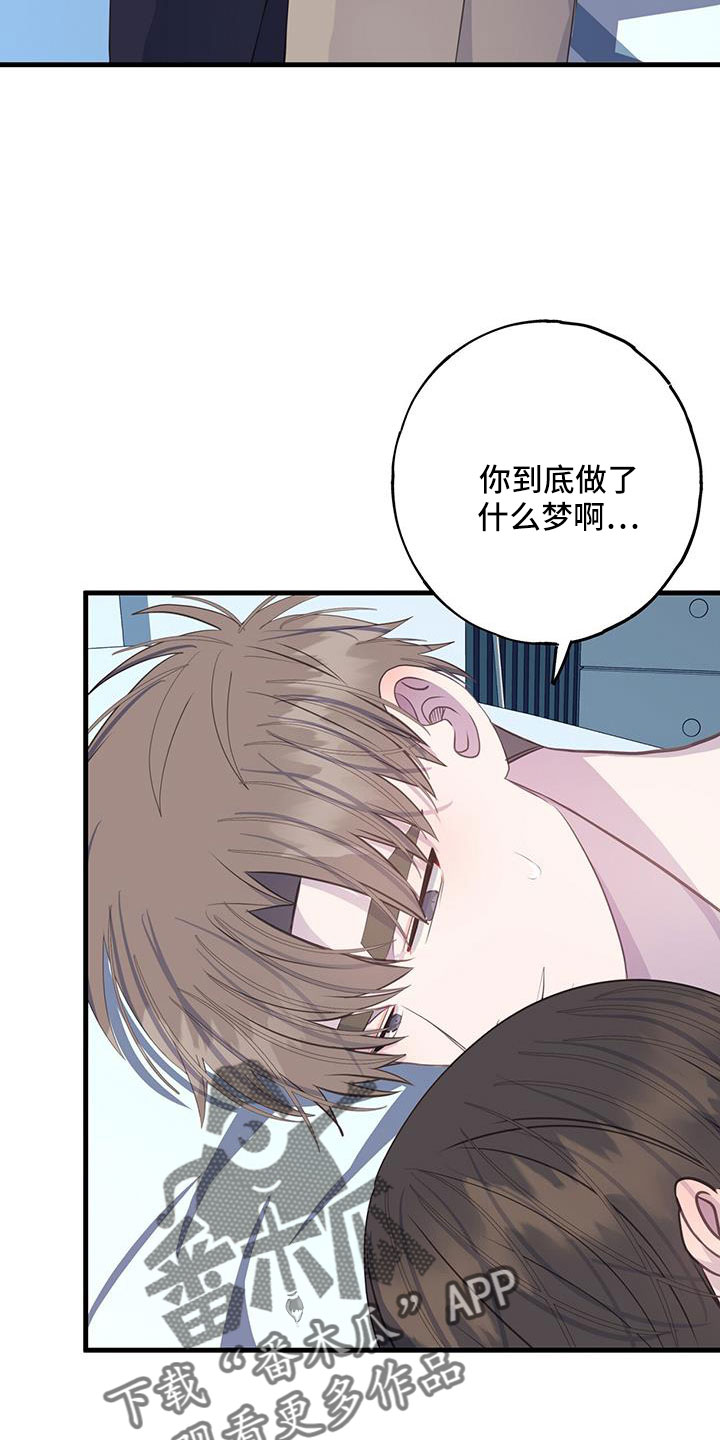 恋爱模拟游戏的简称漫画,第98章：为什么撒谎2图