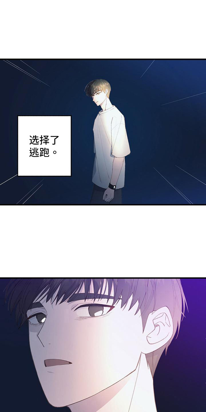 恋爱模拟游戏漫画,第1章：一切的伊始2图