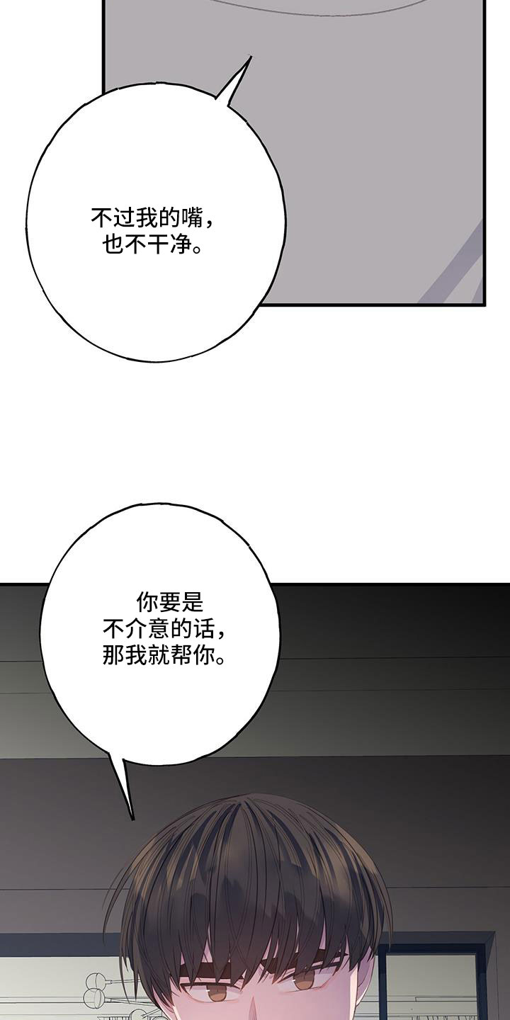 恋爱模拟游戏大全下载漫画,第101章：有别人就讨厌我？1图