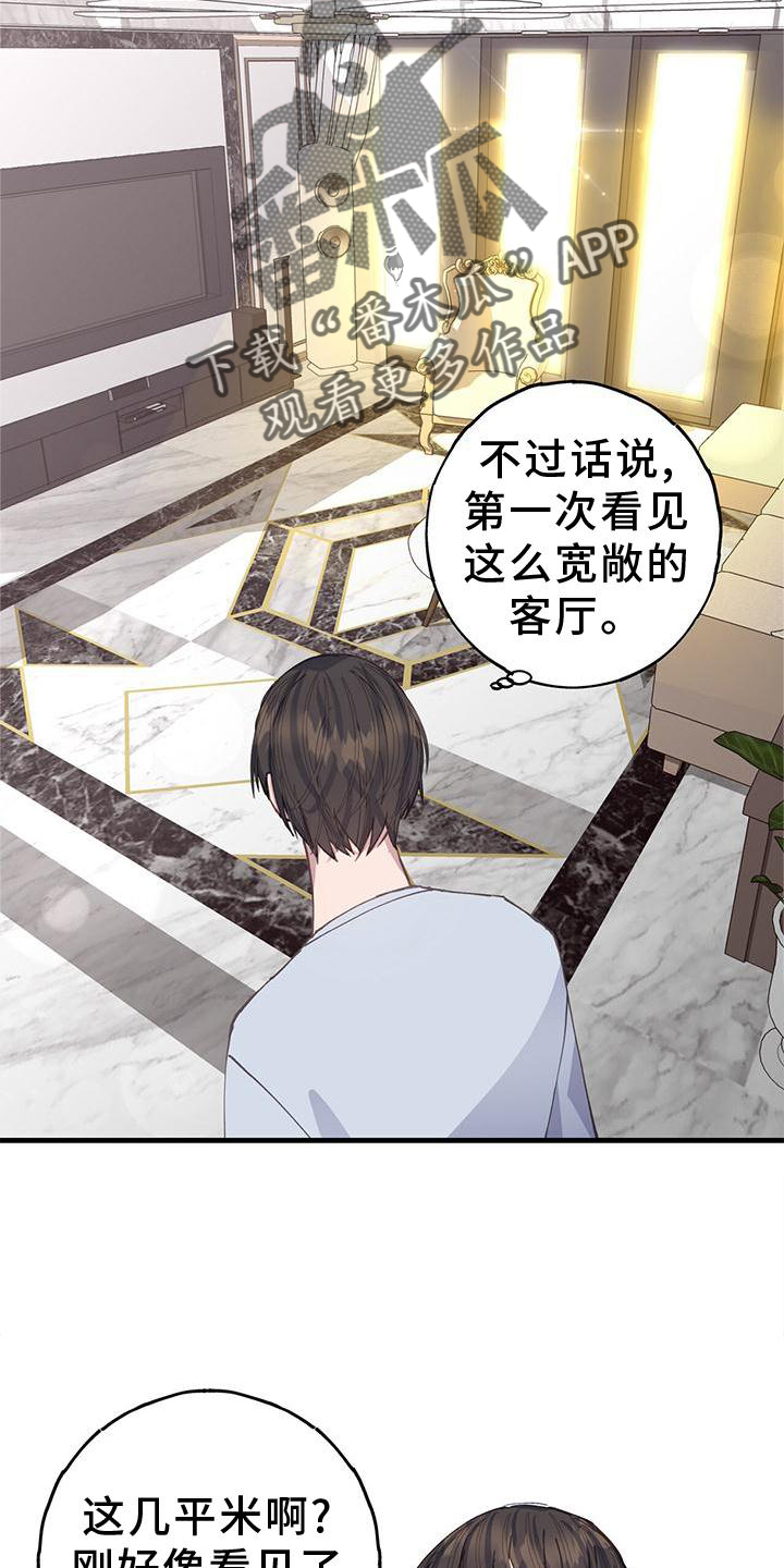 真人恋爱模拟游戏漫画,第69章：出不去2图