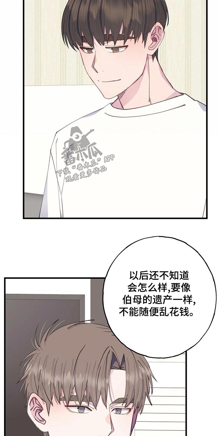 恋爱模拟游戏听装拿铁漫画,第42章：以后1图