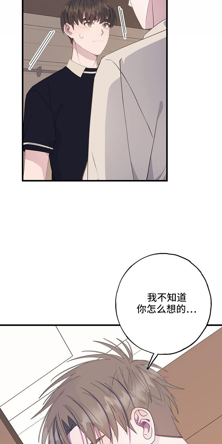 恋爱模拟游戏大全下载漫画,第95章：真郁闷2图