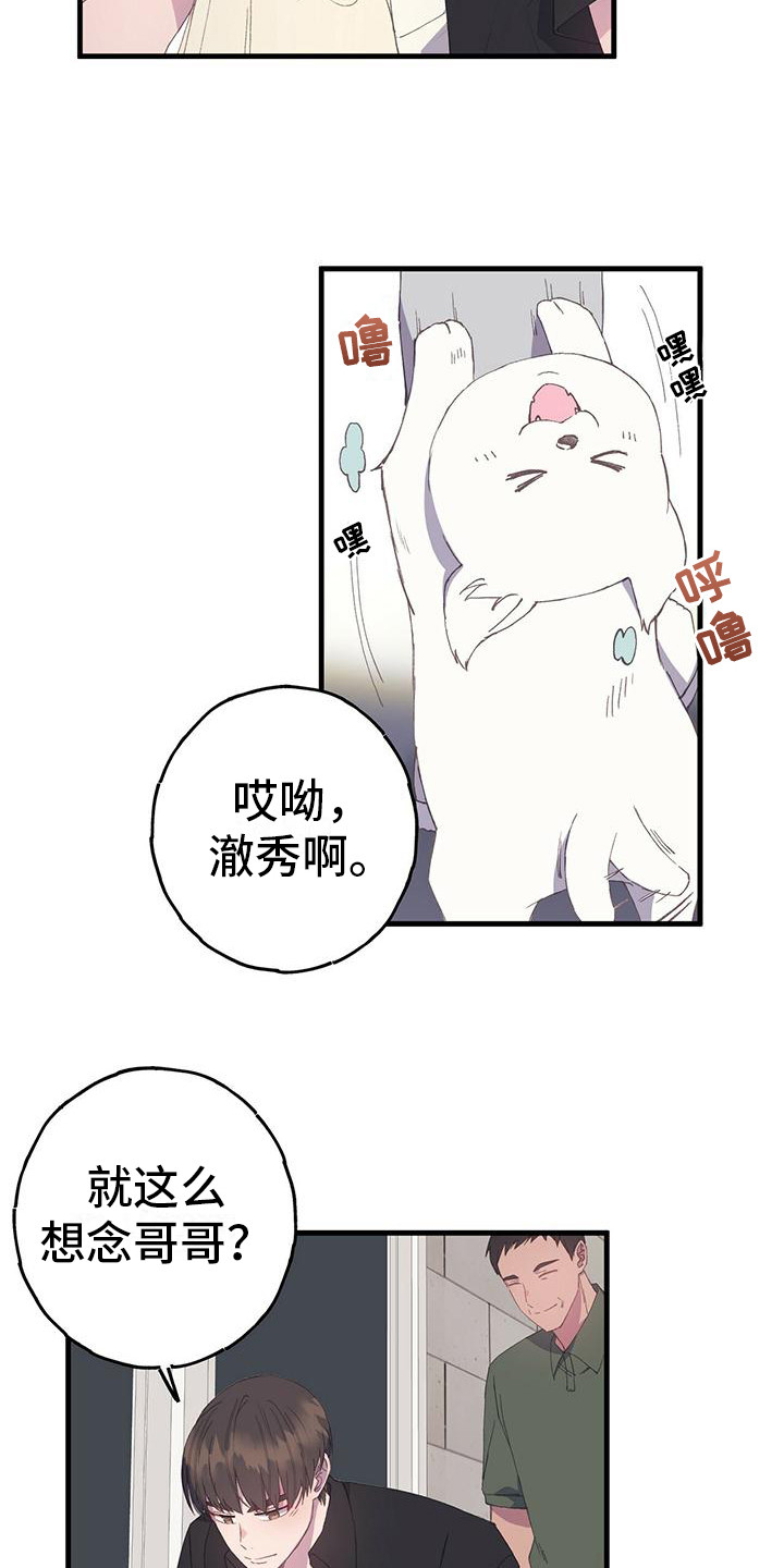 恋爱模拟游戏如何下载漫画,第4章：平行世界1图