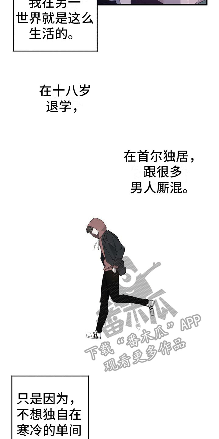 恋爱模拟游戏steam多少钱漫画,第8章：游刃有余2图