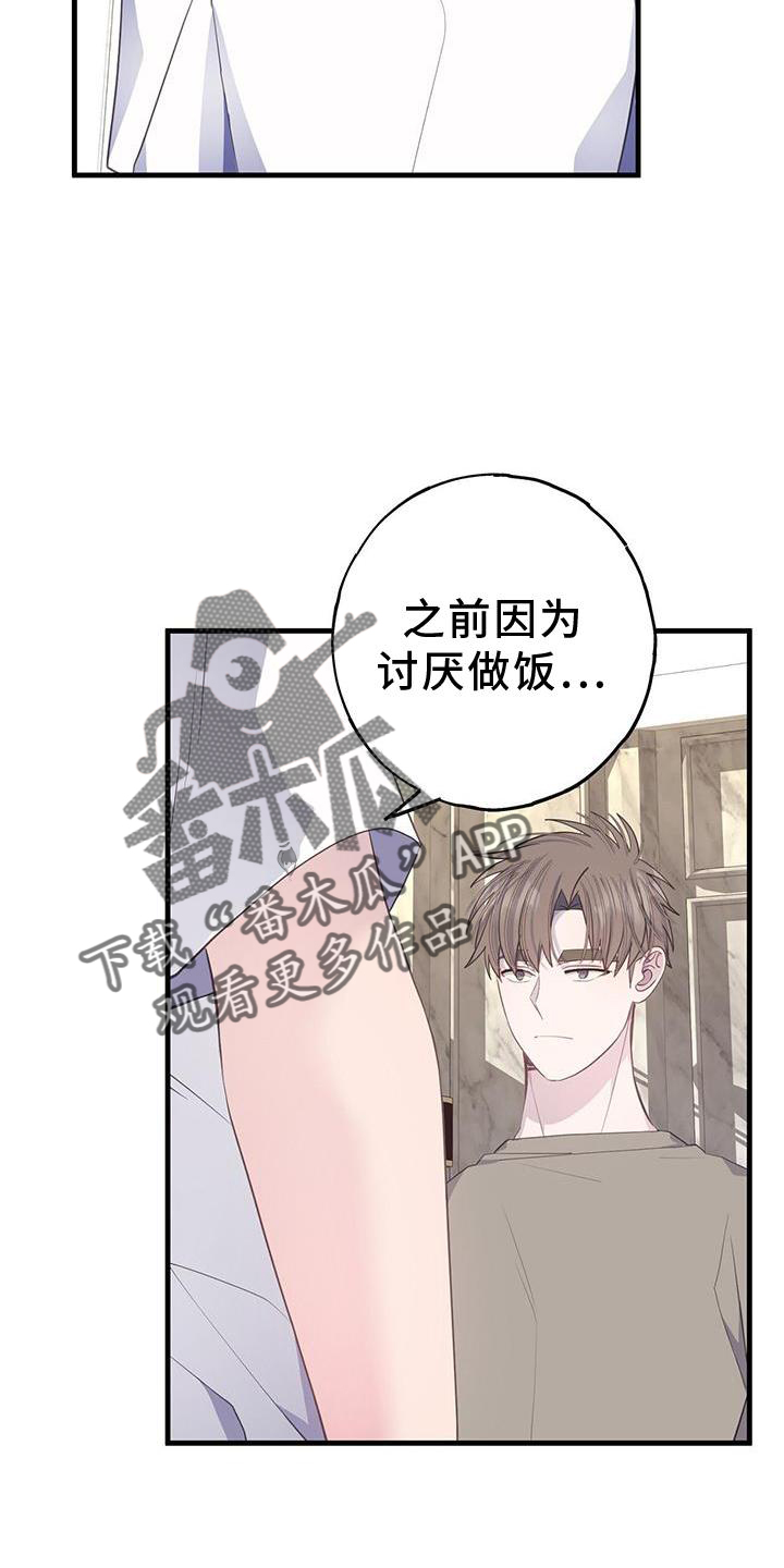 恋爱模拟游戏恐怖漫画,第78章：亲自做饭1图