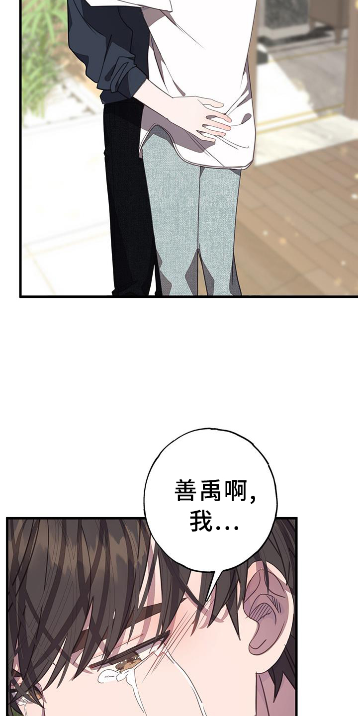 恋爱模拟游戏对话框漫画,第110章：一周时间1图