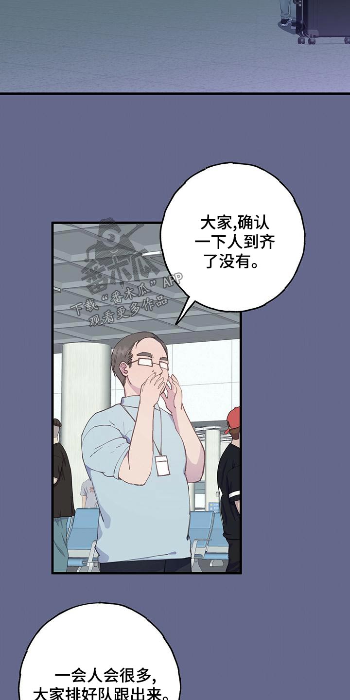 恋爱模拟游戏漫画,第48章：结局2图