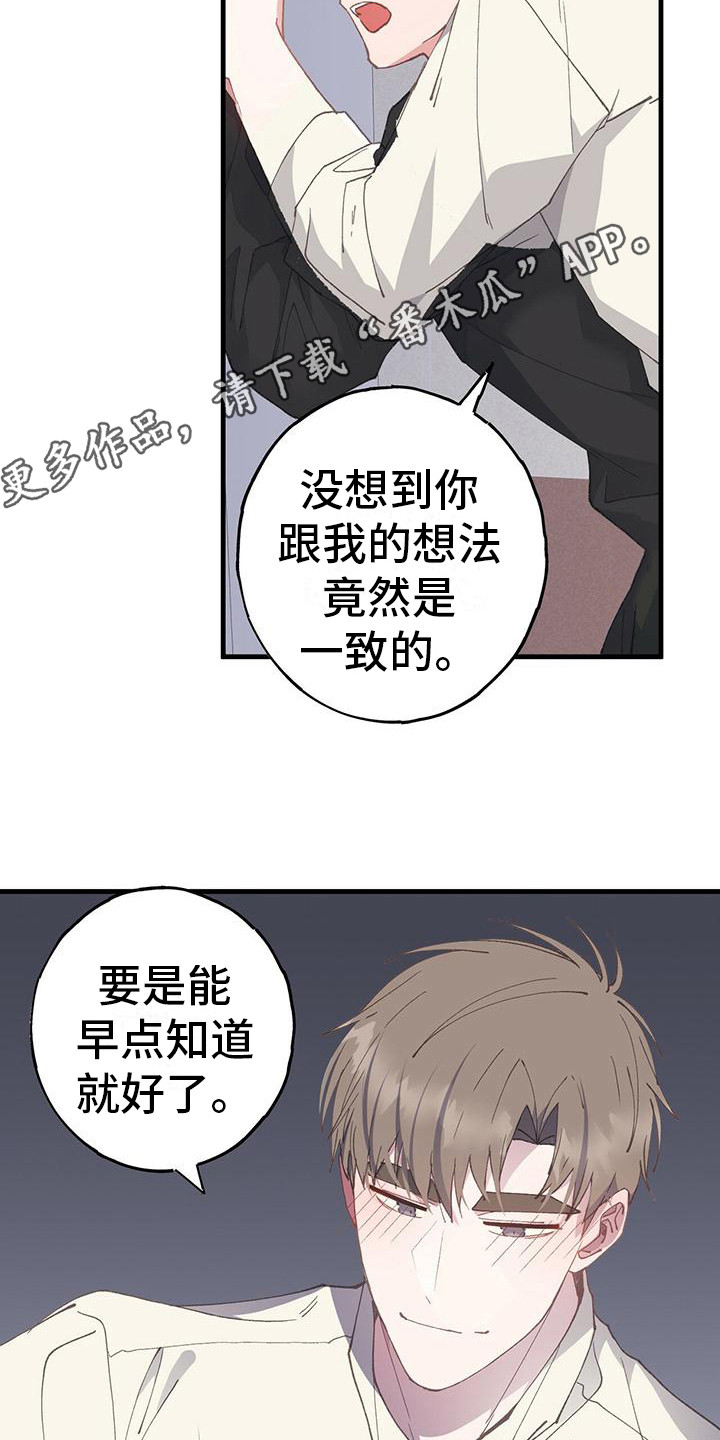 恋爱模拟游戏恐怖漫画,第22章：失败了1图