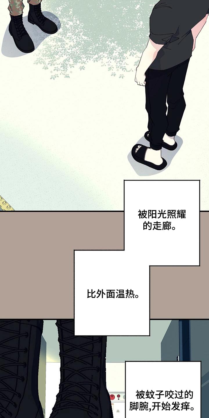 恋爱模拟游戏英语漫画,第46章：怎么办1图