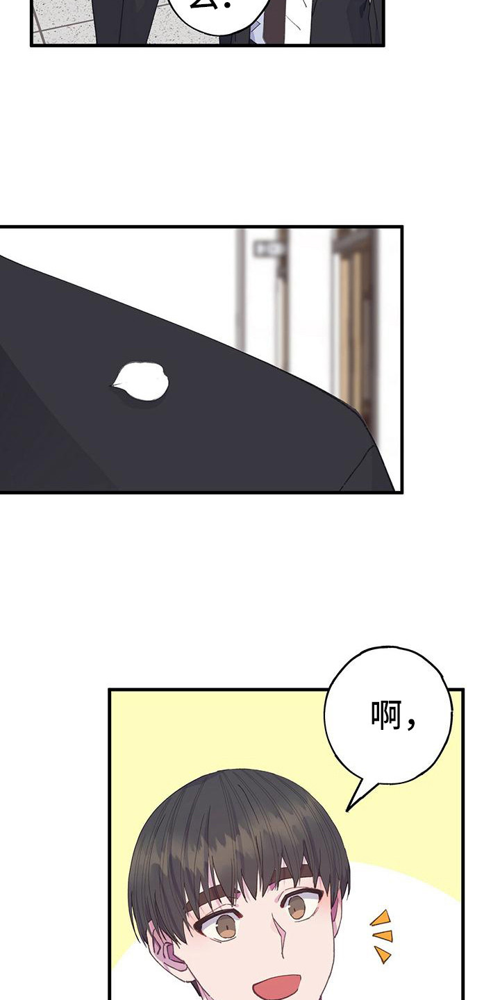 恋爱模拟游戏英语漫画,第34章：心情微妙1图