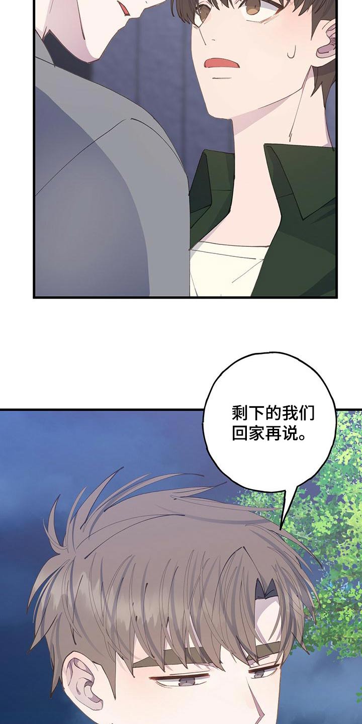 恋爱模拟游戏 小程序漫画,第56章：依旧2图