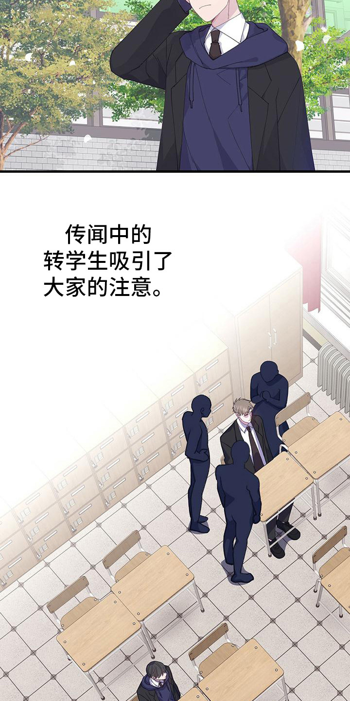 恋爱模拟游戏怎么结婚漫画,第33章：引人注目2图