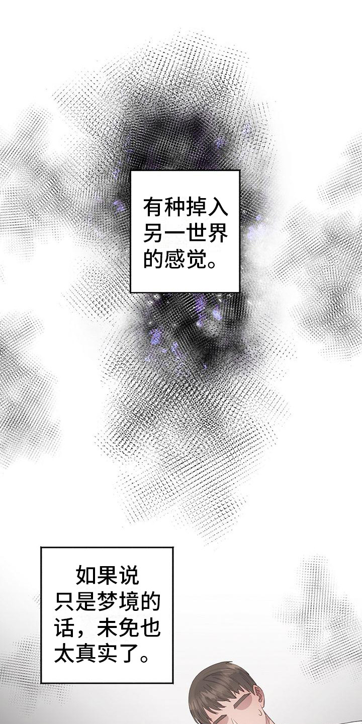 恐怖恋爱模拟游戏漫画,第30章：太真实了1图