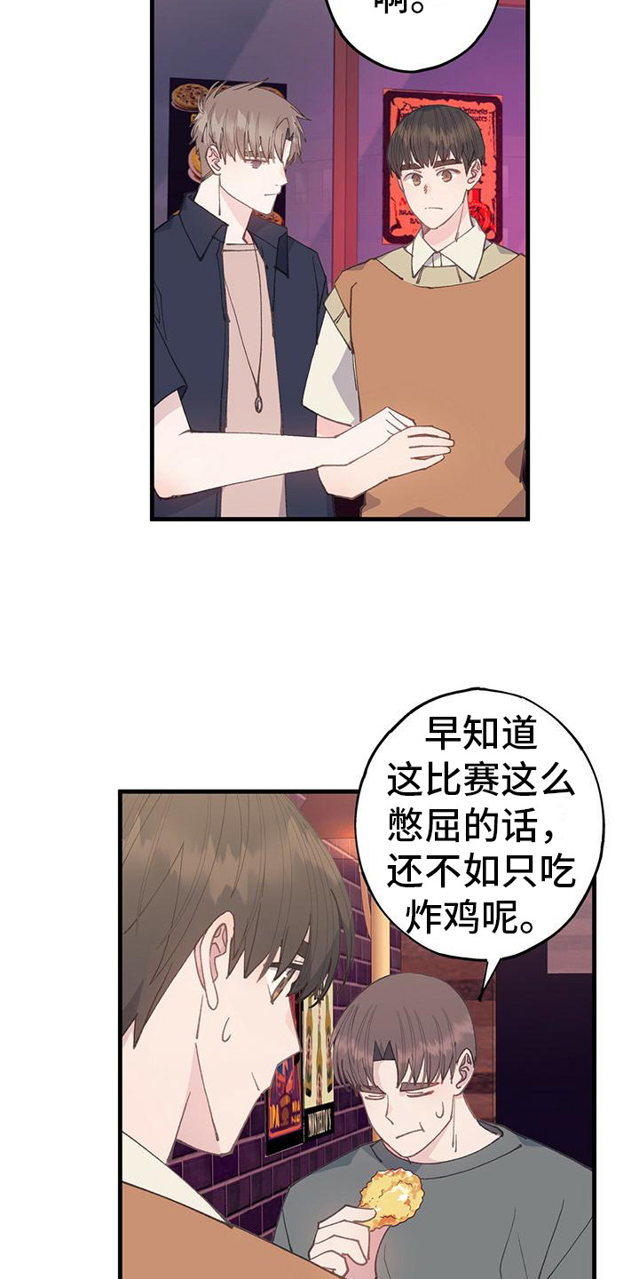 恋爱模拟游戏综英美免费漫画,第26章：透口气2图