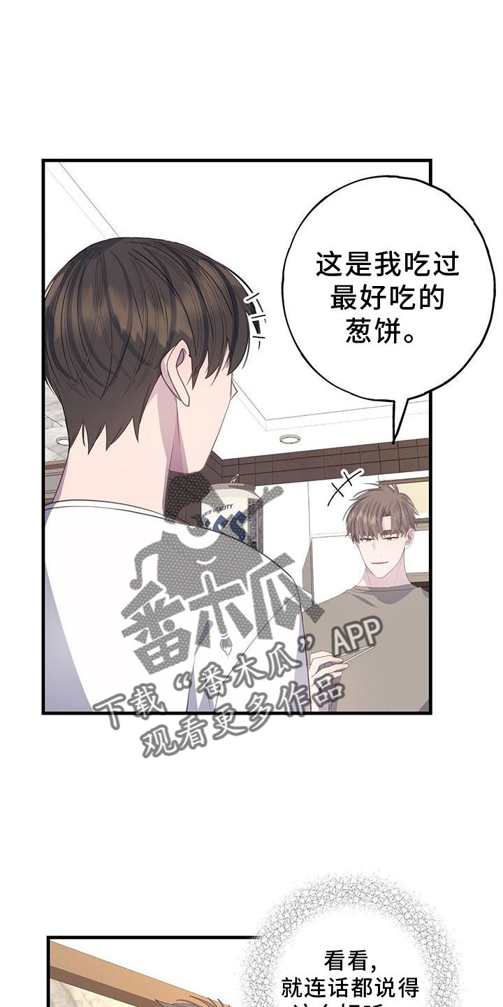 恋爱模拟游戏通关攻略卡通漫画,第79章：瞬间1图