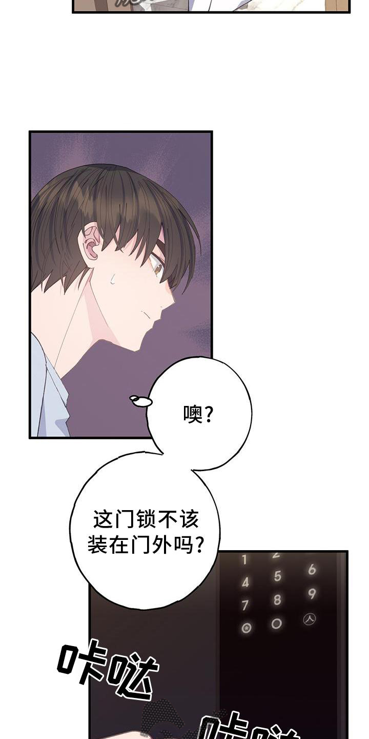 恋爱模拟游戏漫画,第70章：+11图