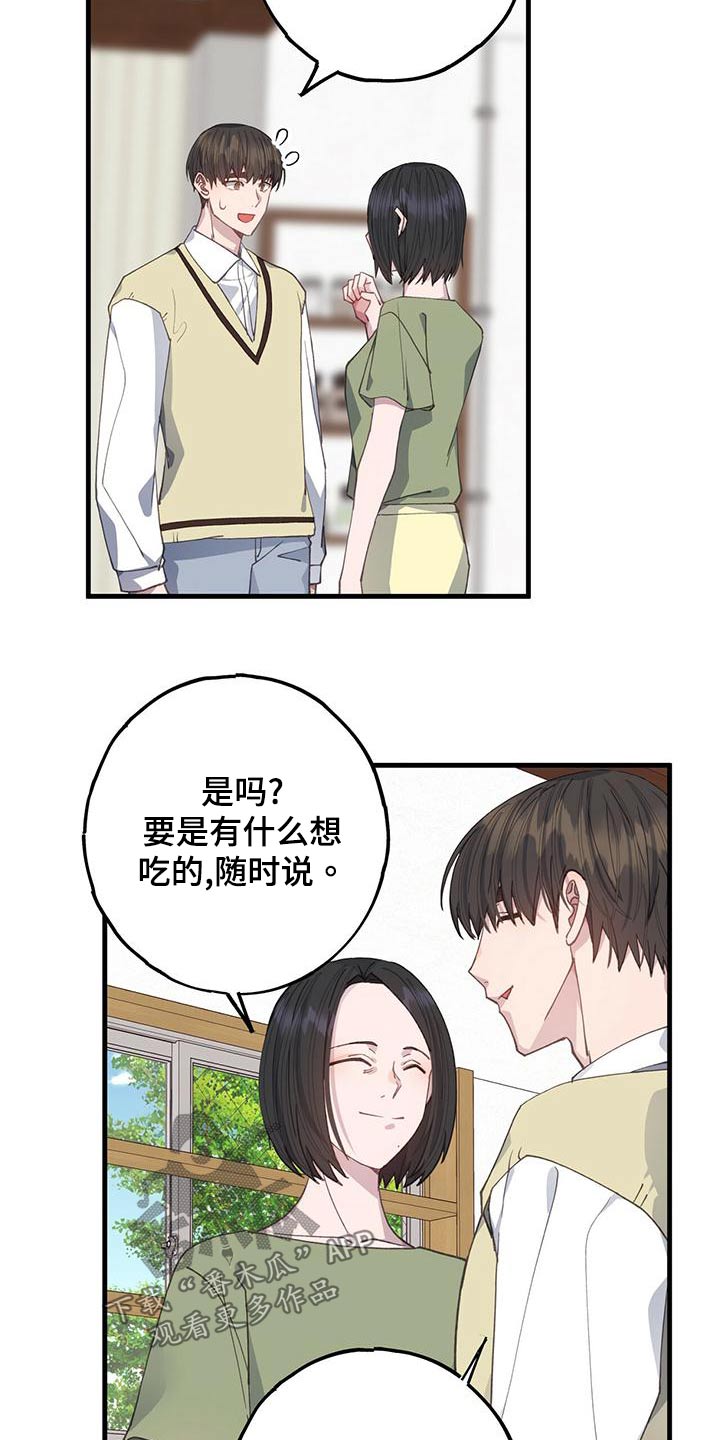 恋爱模拟游戏推荐电脑版漫画,第43章：期间2图