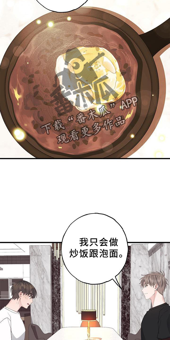 恋爱模拟游戏通关攻略卡通漫画,第73章：妈妈1图