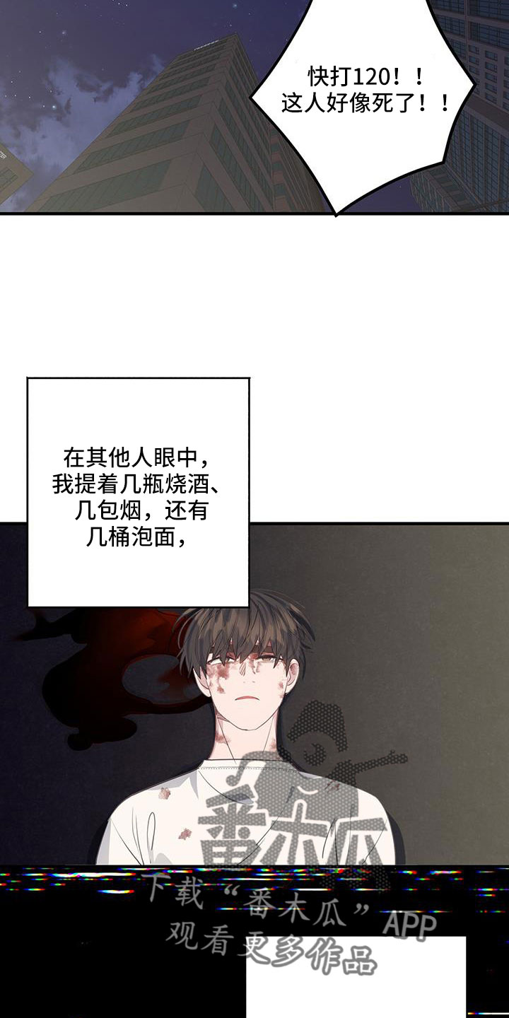 恋爱模拟游戏漫画,第97章：都要在一起2图