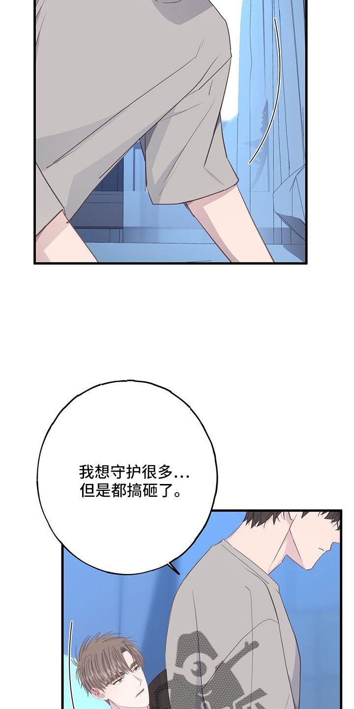 手机恋爱模拟游戏漫画,第98章：为什么撒谎2图