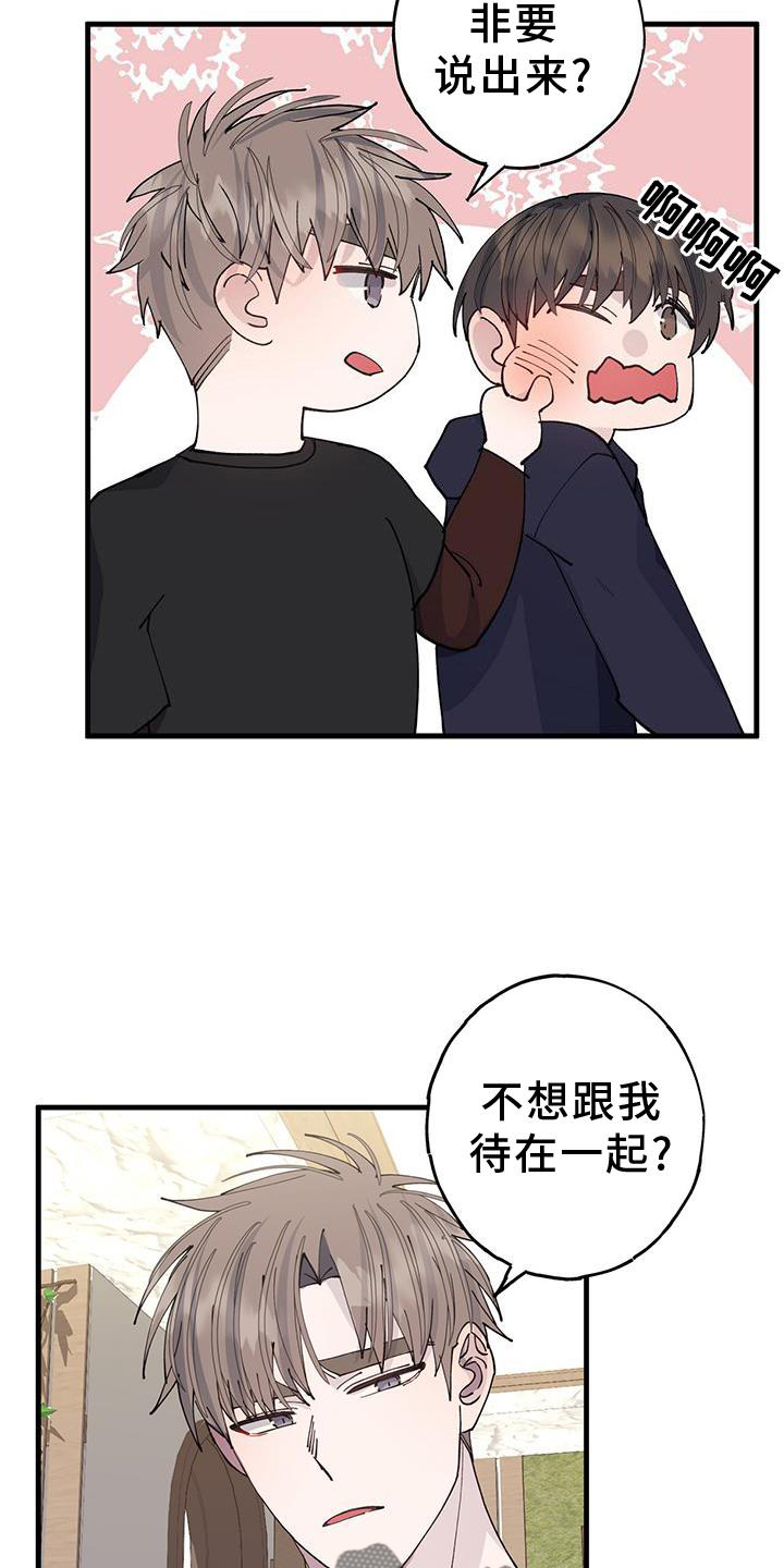 恋爱模拟游戏角色排名漫画,第72章：回不去1图