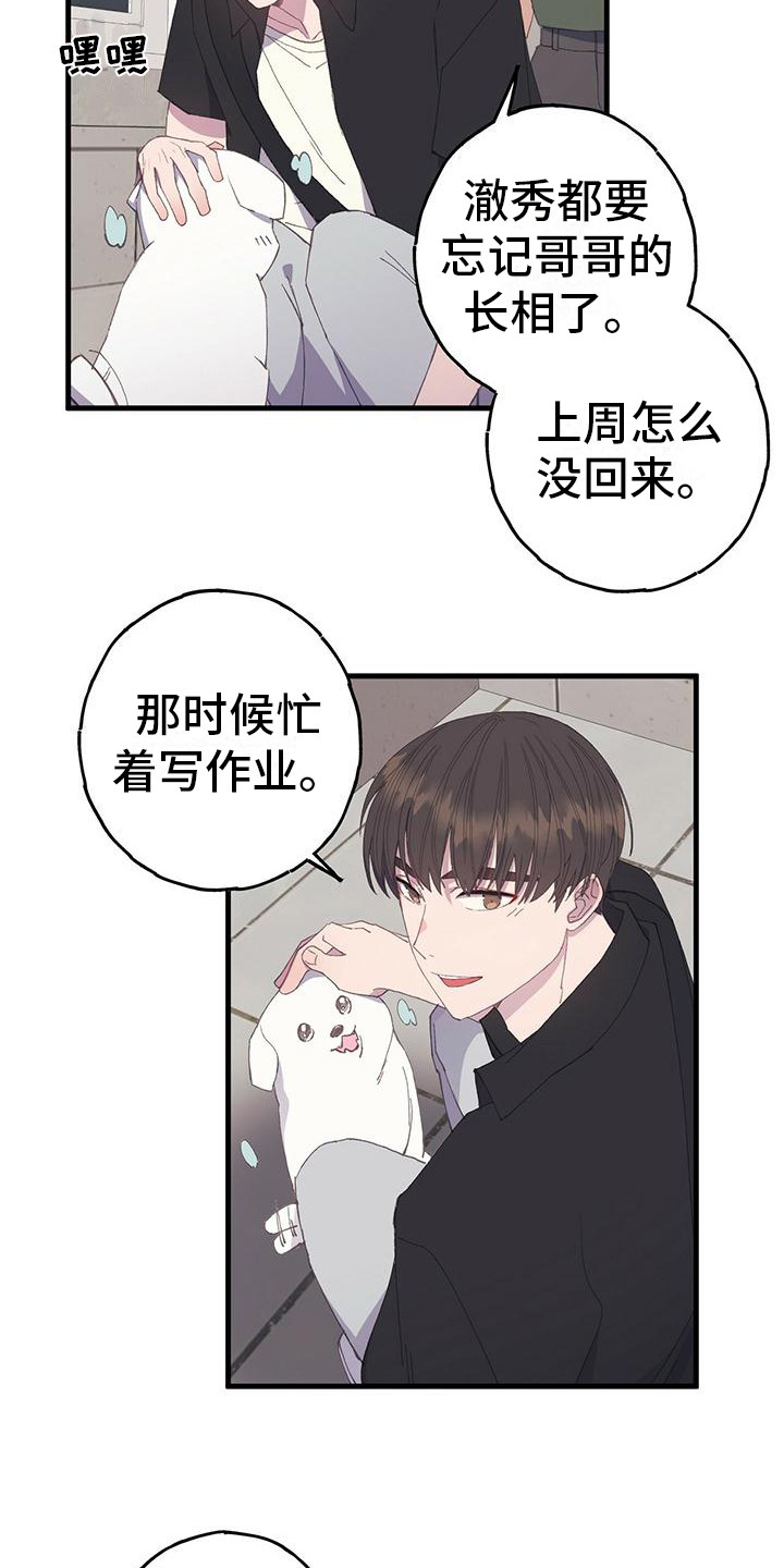 恋爱模拟游戏如何下载漫画,第4章：平行世界2图